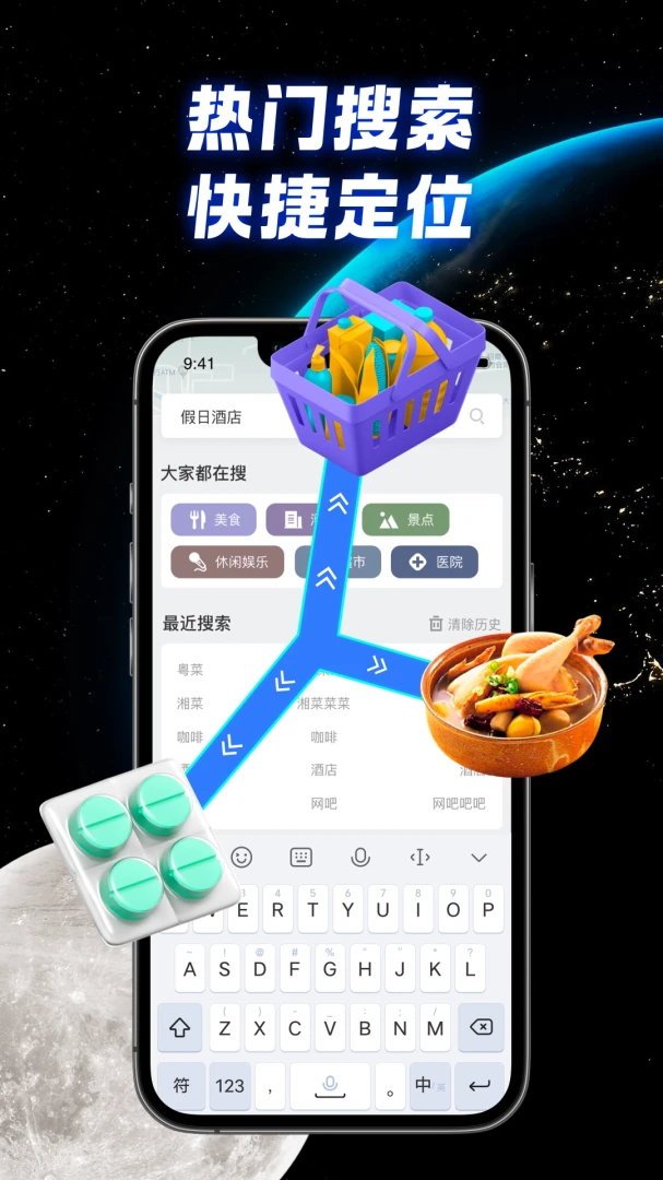 全景实况导航应用截图