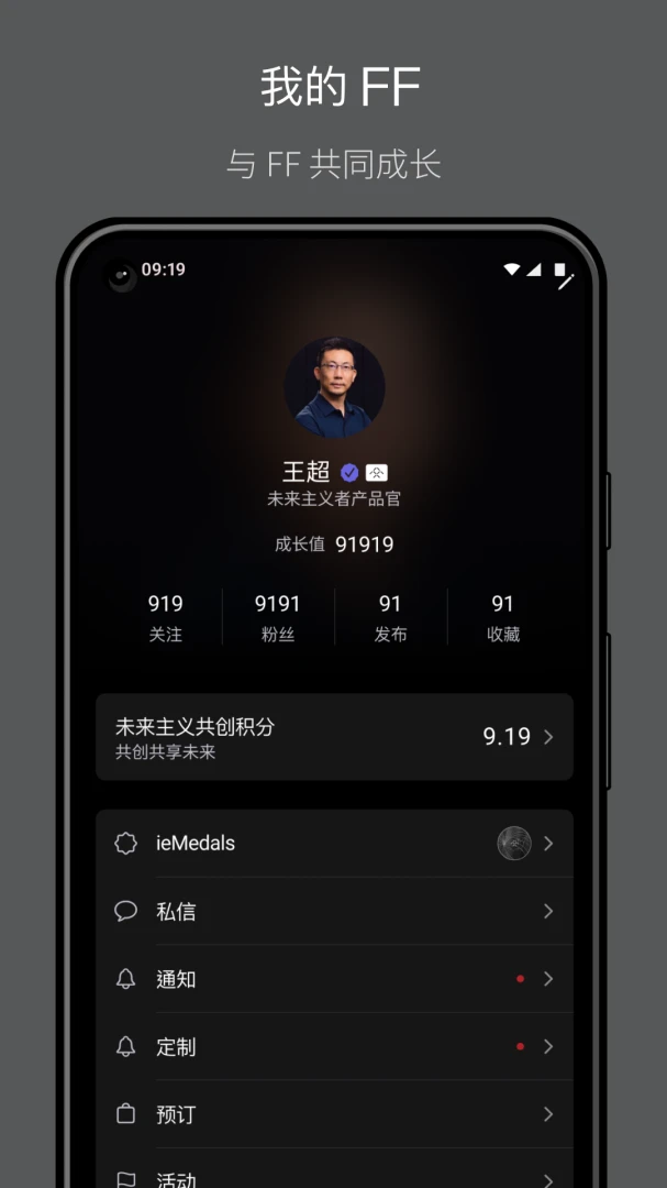 FF中国应用截图