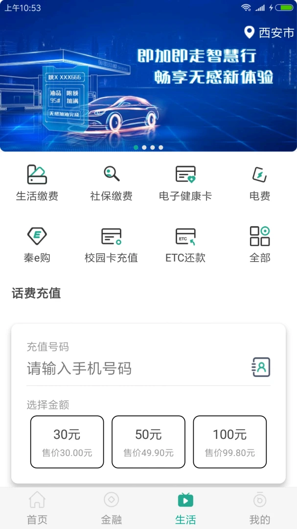 应用截图 3