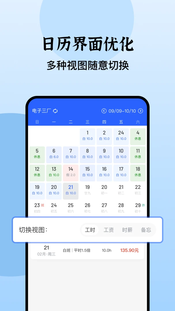 应用截图 2