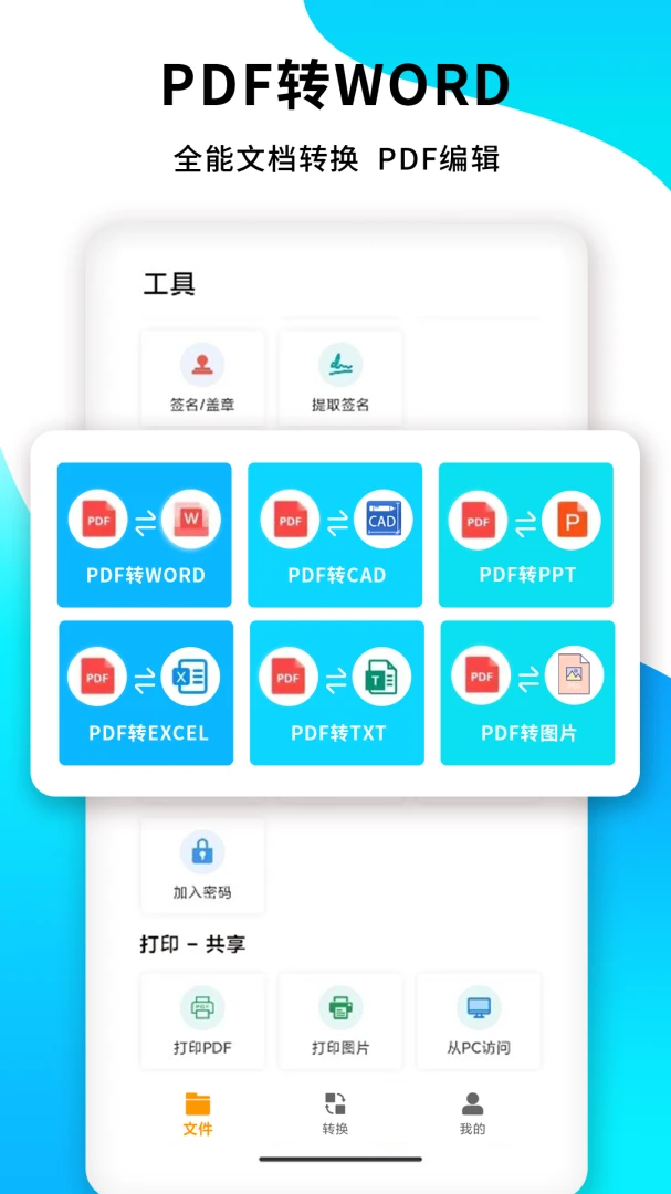 应用截图 1