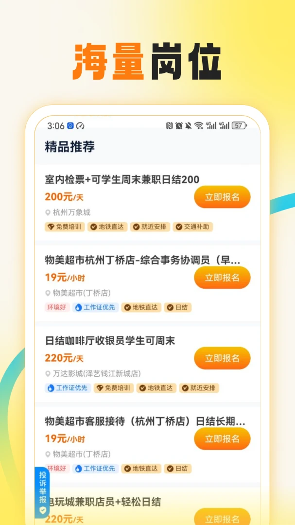 应用截图 2