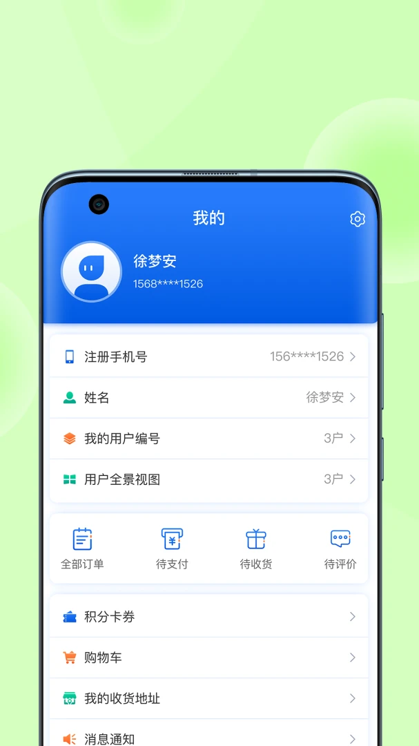 北京燃气应用截图