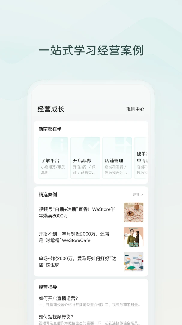 应用截图 4
