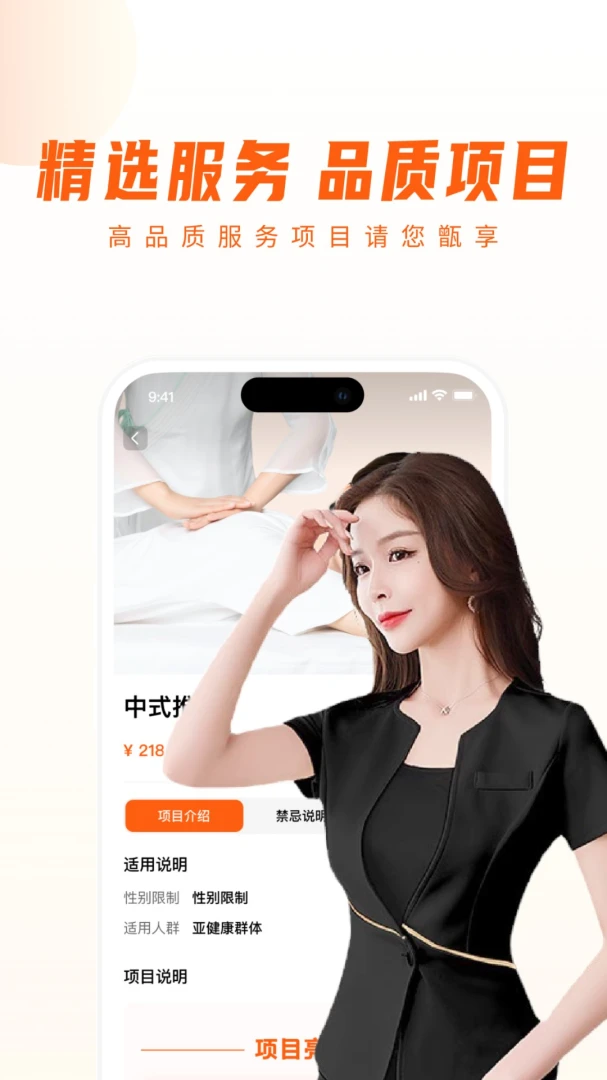 你点到家应用截图