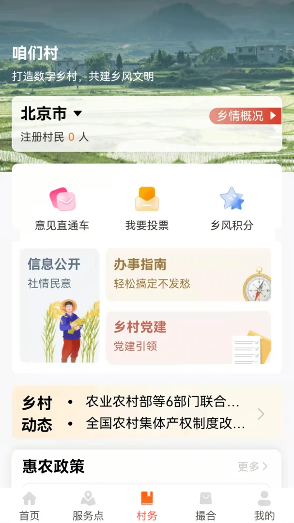 应用截图 2