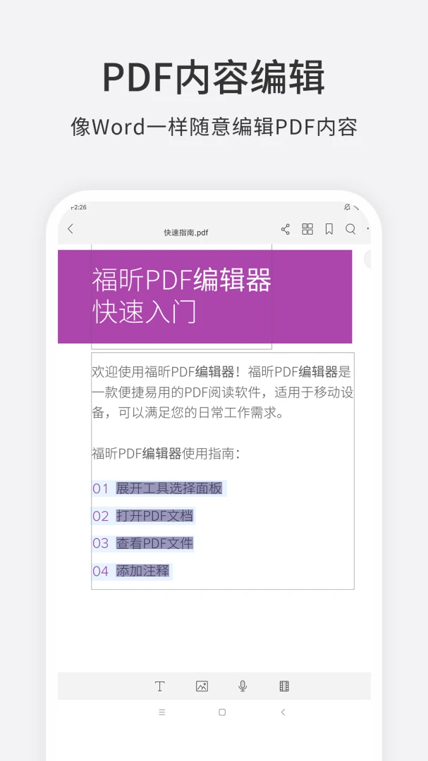 应用截图 2