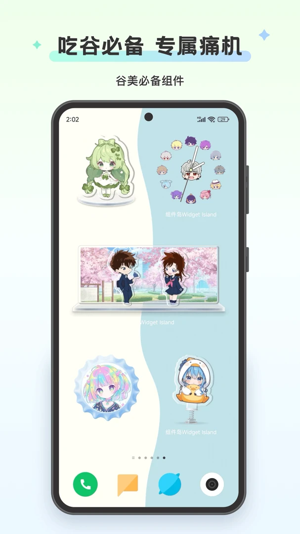 组件岛Widget Island截图