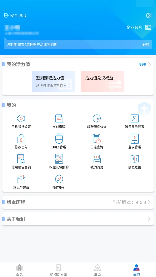 应用截图 5