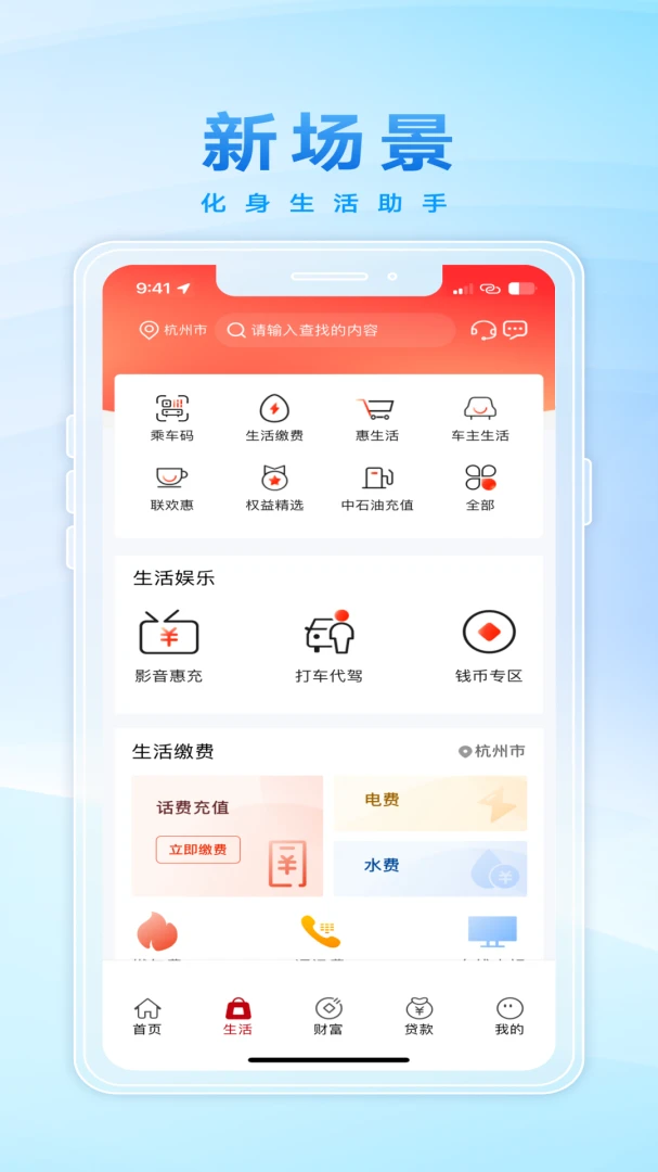应用截图 2