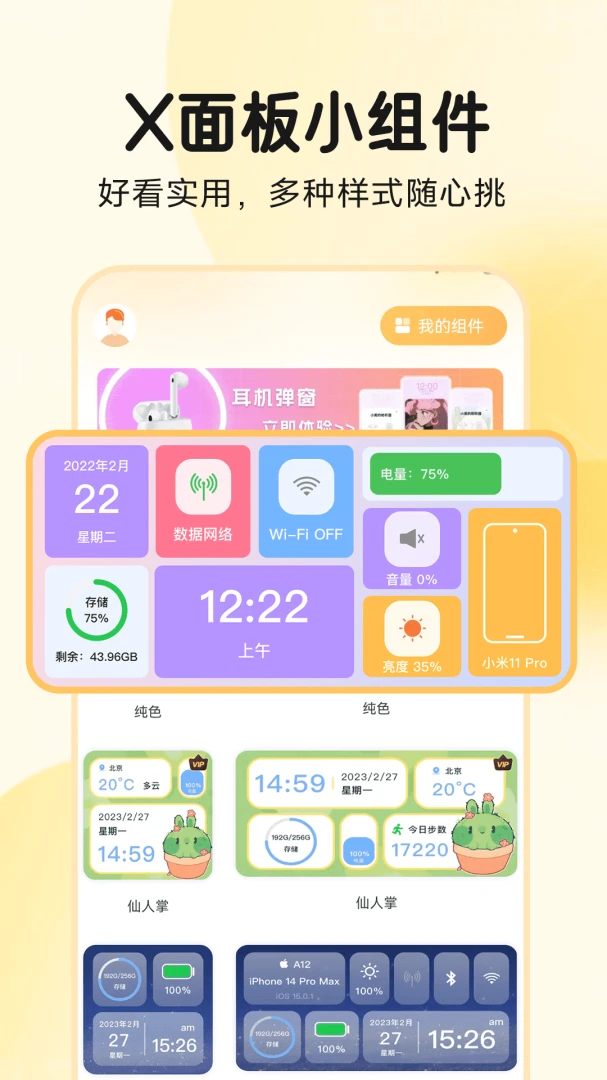 图图乐应用截图
