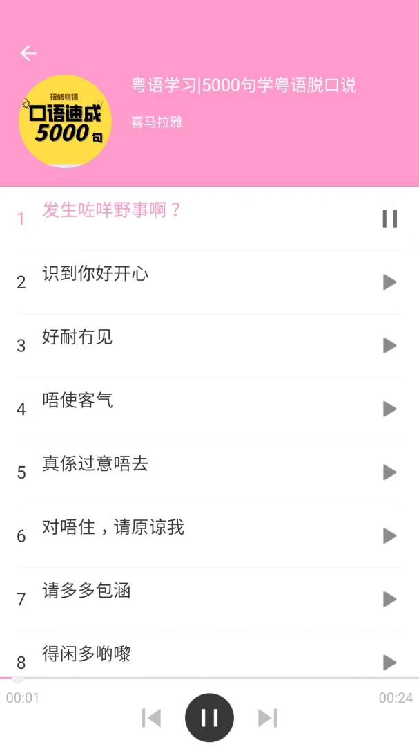应用截图 5