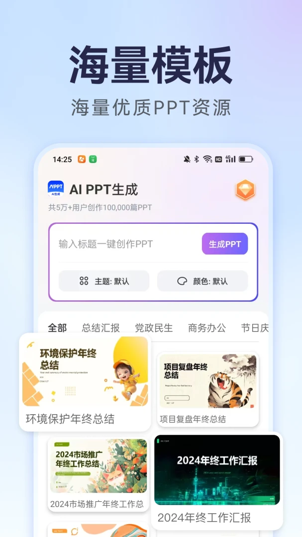应用截图 2