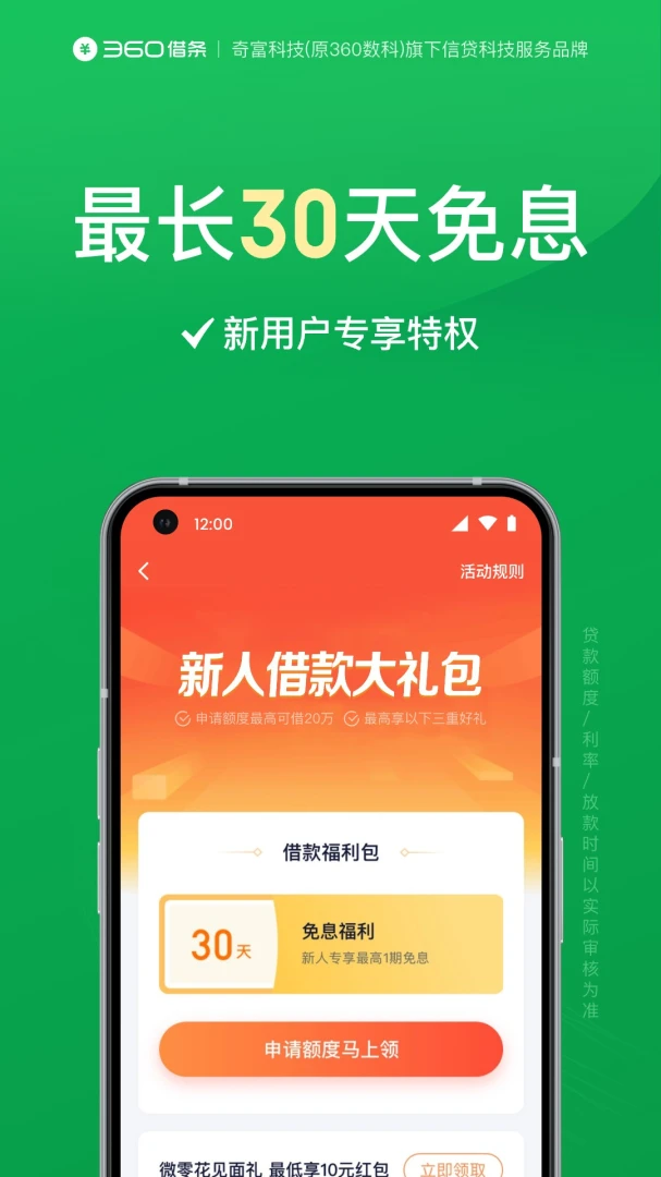 应用截图 2