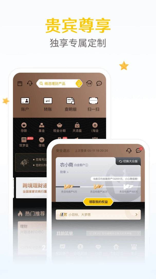 应用截图 3