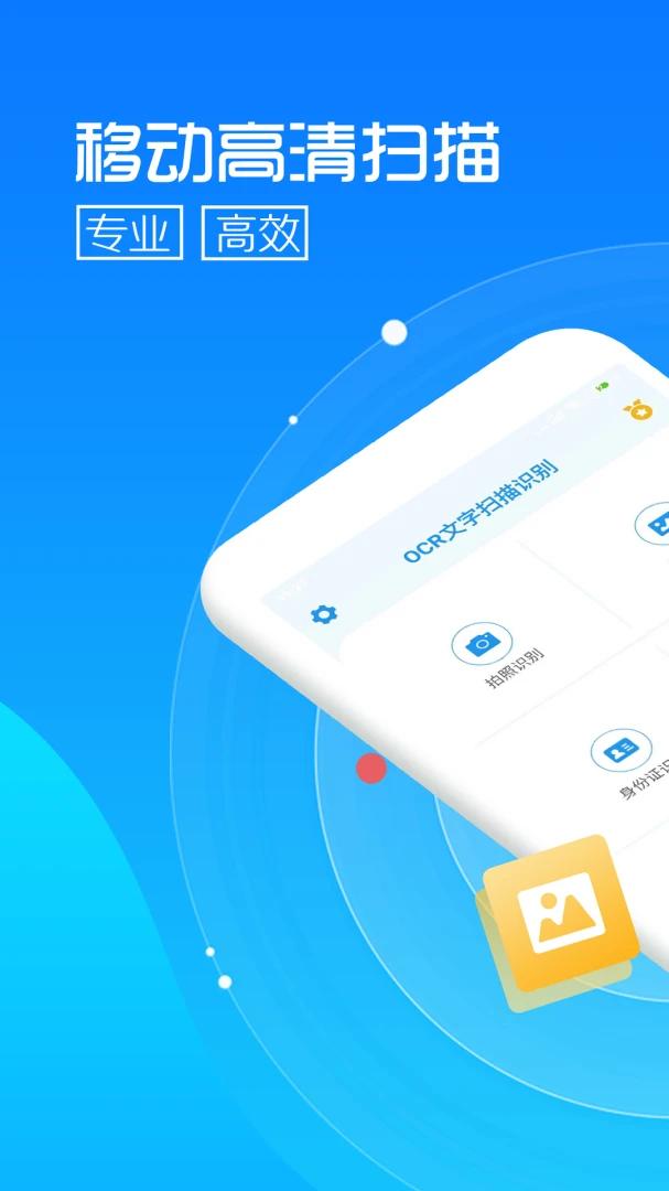 应用截图 1