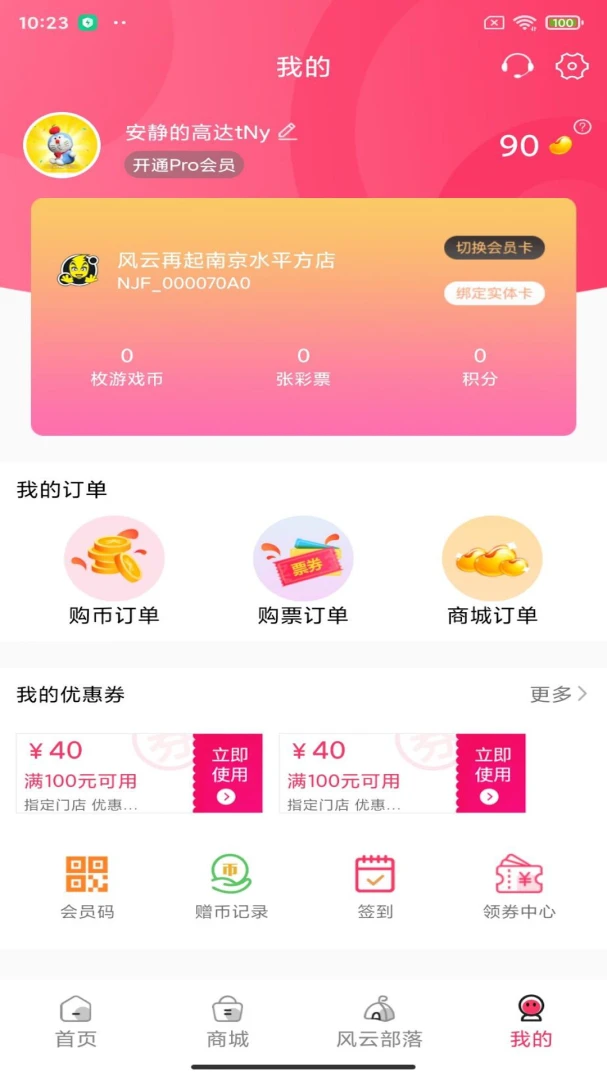 应用截图 4