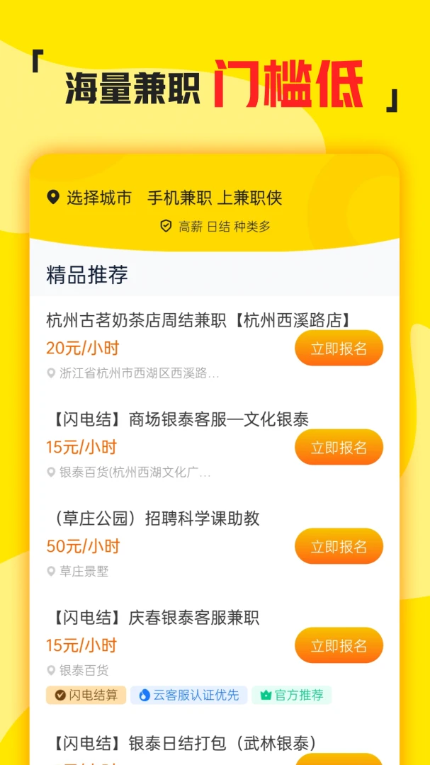 应用截图 1