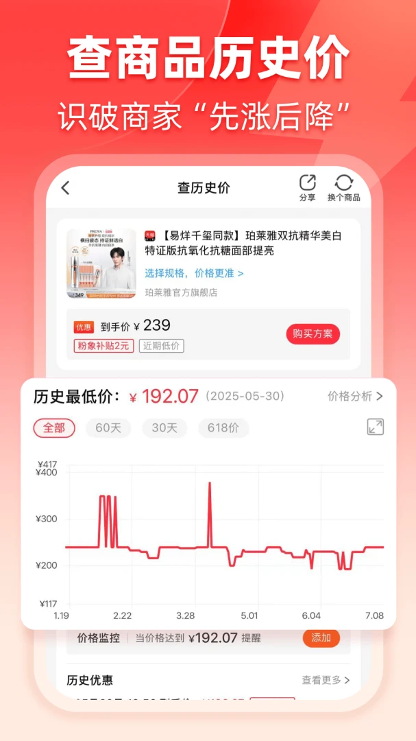 粉象生活应用截图