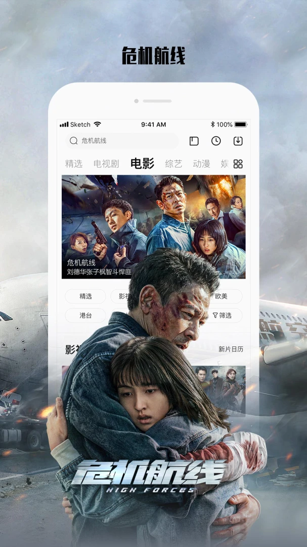 应用截图 5