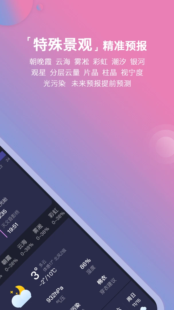 应用截图 2