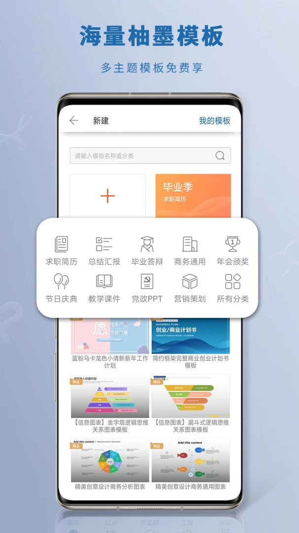 应用截图 4