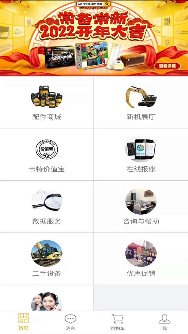 应用截图 4