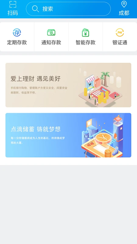 应用截图 3