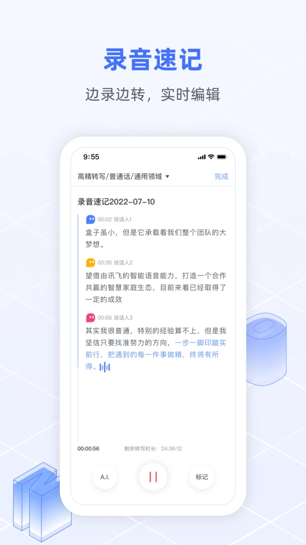 应用截图 4