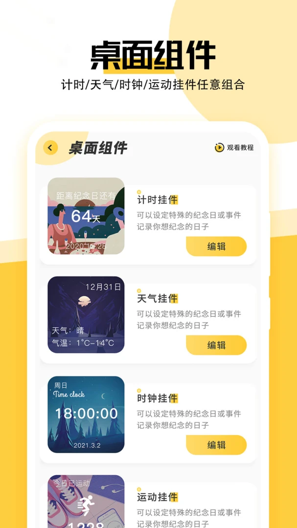 应用截图 4