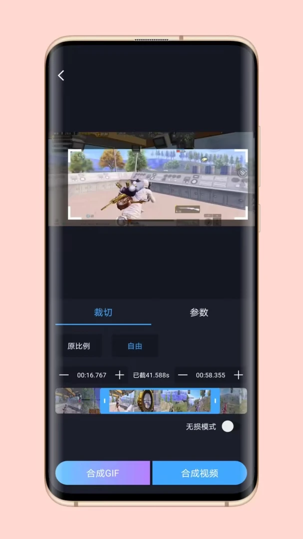 应用截图 4
