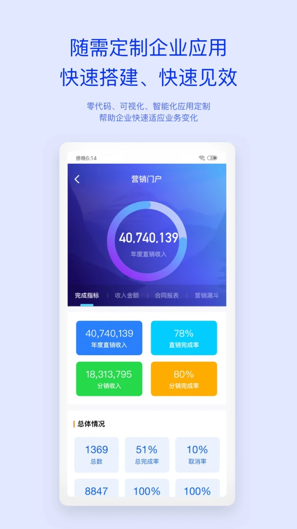 应用截图 2