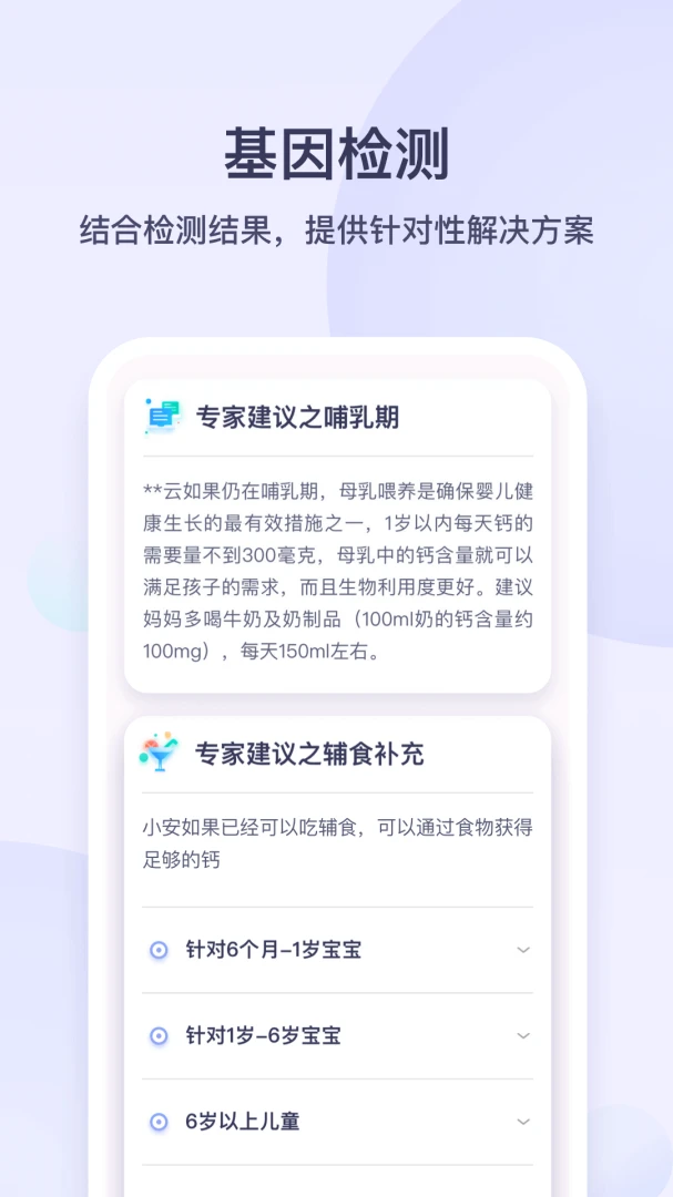 安我生活应用截图