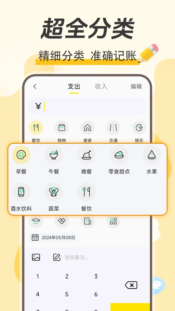 应用截图 2