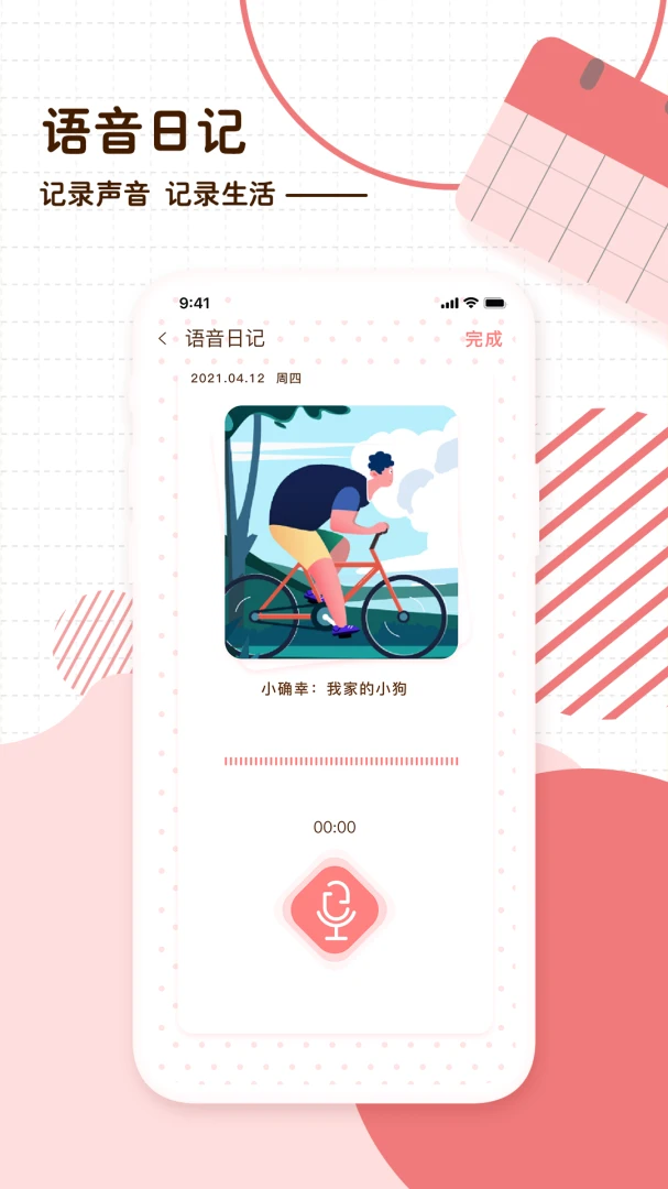 应用截图 3
