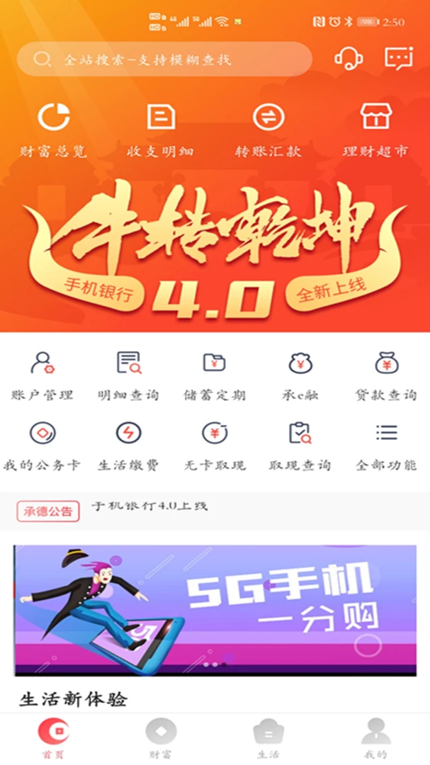 应用截图 2