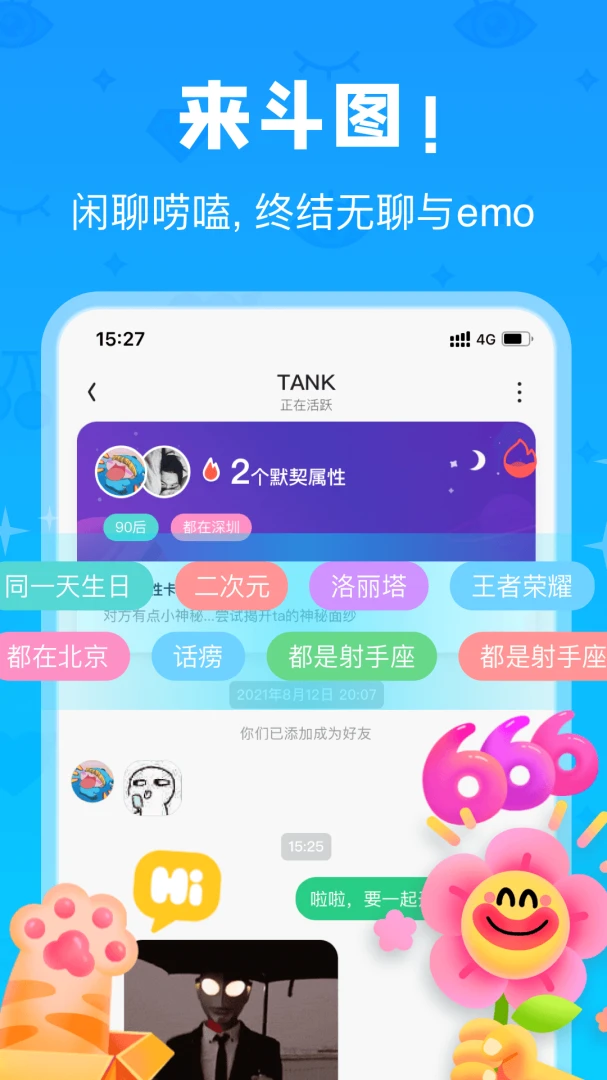 应用截图 3