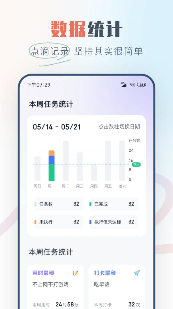 应用截图 2