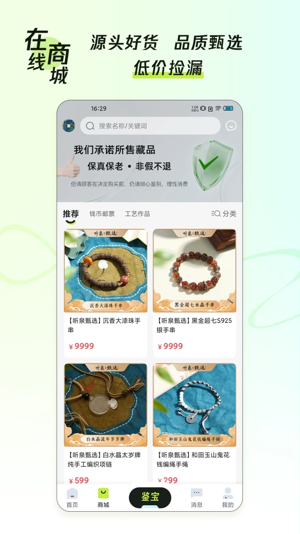 应用截图 4