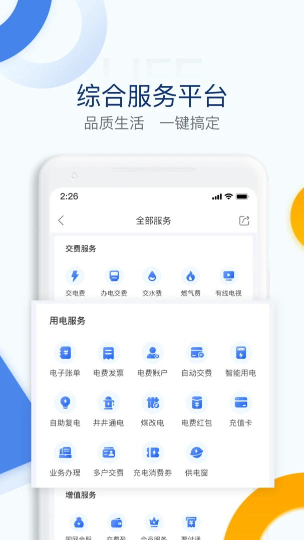 应用截图 4