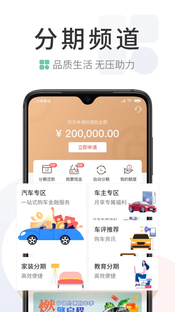 应用截图 2