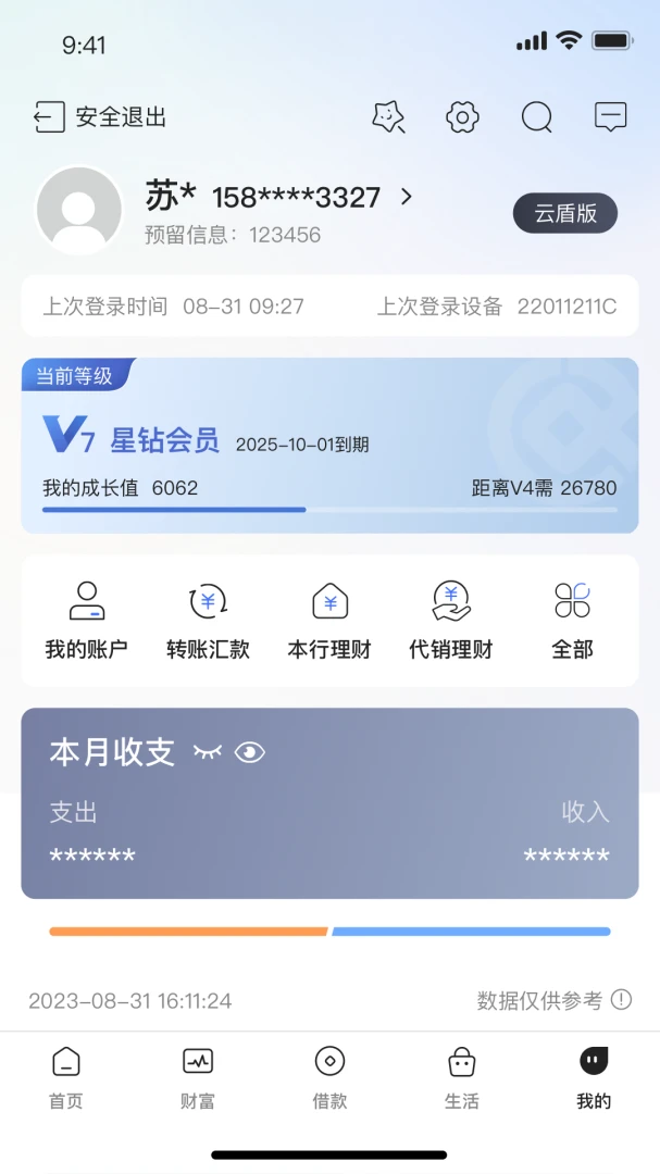 应用截图 5