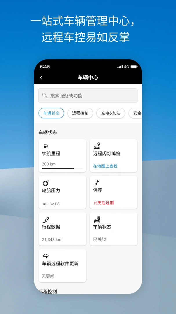 梅赛德斯-奔驰截图