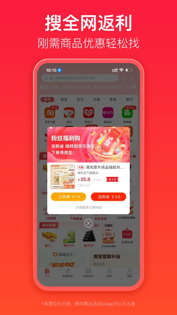 优券汇应用截图