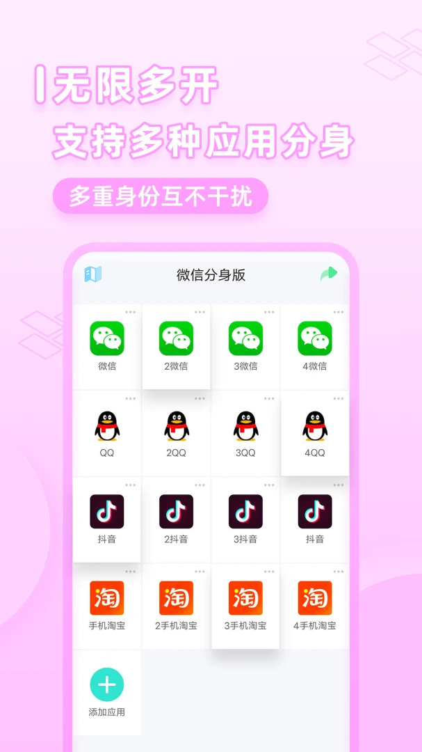 应用截图 3