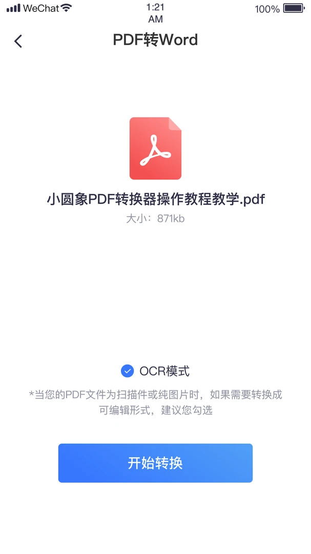 应用截图 4