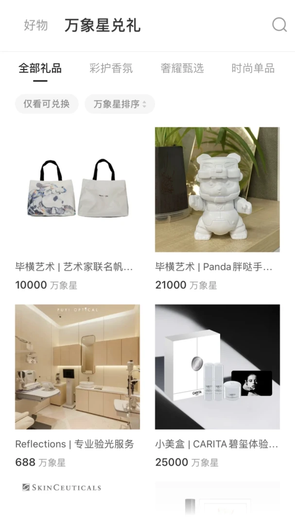 应用截图 3