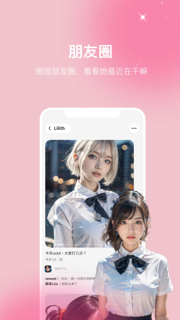 应用截图 5