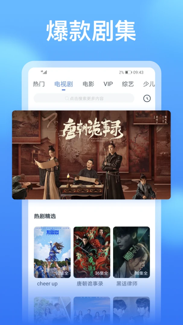 应用截图 2