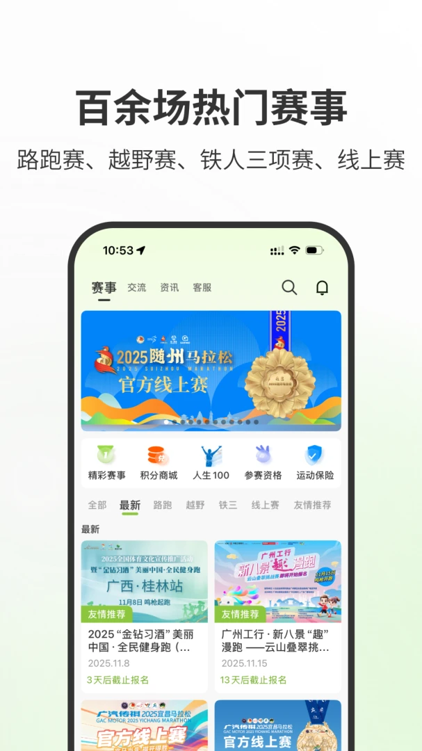 第一赛道截图